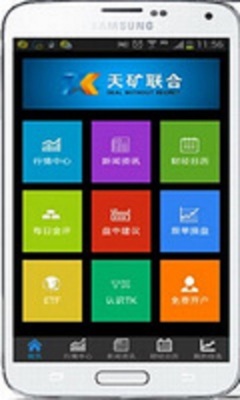 天矿联合贵金属行情 投资辅助与软件下载指南