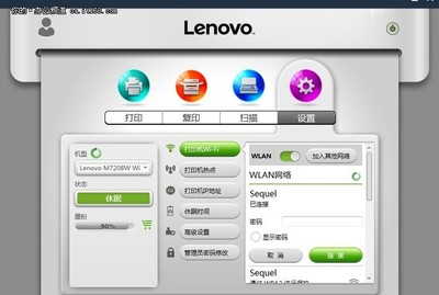 软件应用全面升级 联想小新升级款深度评测