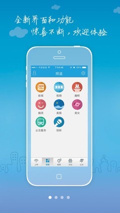 e路WiFi 专业提供e路WiFi1.5游戏软件下载，尽在91苹果iPhone应用平台