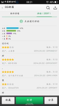 优化应用评价体验 从应用宝与可可商店的对比看ColorOS社区改进方向