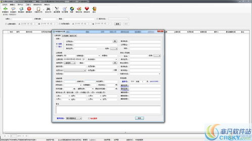 信息管理应用软件 在非凡软件站中探寻高效利器