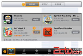 探索商店新宠与热门应用 如何安全高效地下载软件