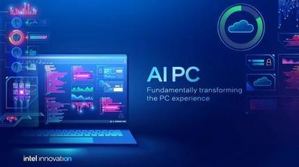 英特尔发布2024年第一季度财报 客户端计算业务强势引领增长，AI与软件战略初见成效