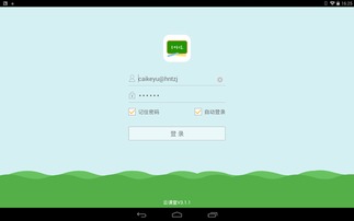 应用软件专区 社交软件 教育软件 外贸企业erp