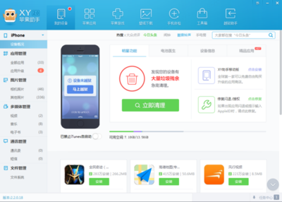 为什么在App Store上搜不到快用苹果助手？